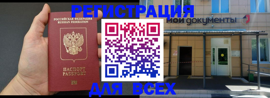 прописка для школы в Усть-Лабинске